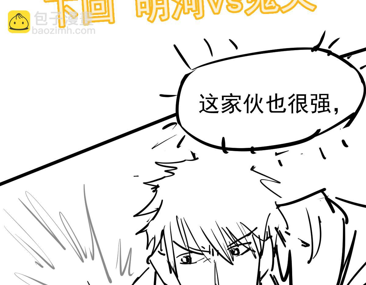 第89话 小计识鬼夫143