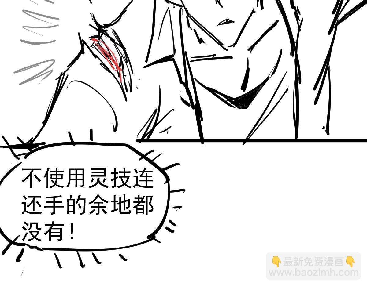 第89话 小计识鬼夫144
