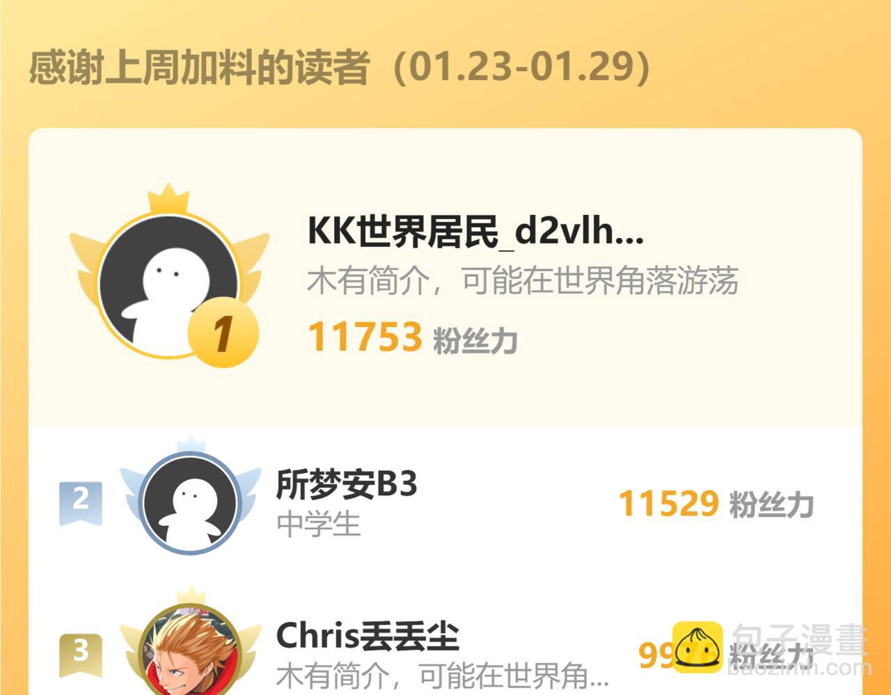 第89话 小计识鬼夫150
