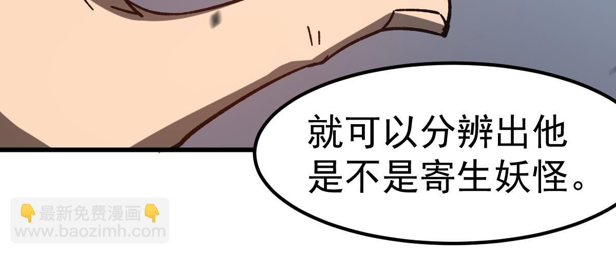第89话 小计识鬼夫16