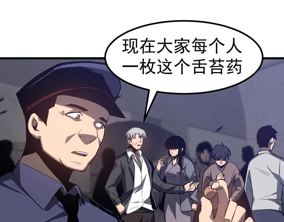 第89话 小计识鬼夫17