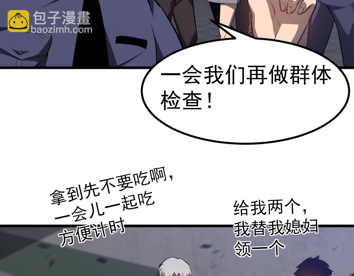 第89话 小计识鬼夫18