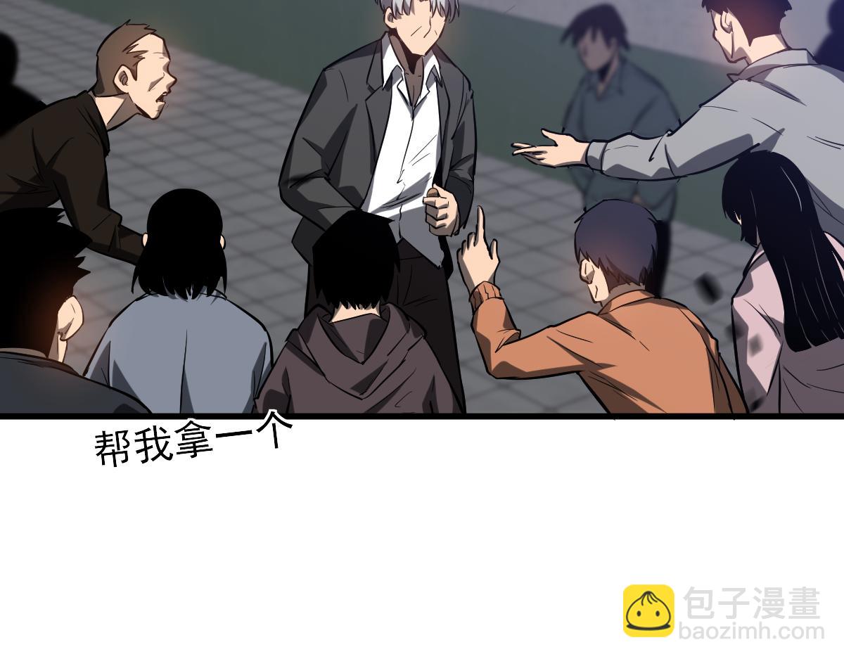 第89话 小计识鬼夫19