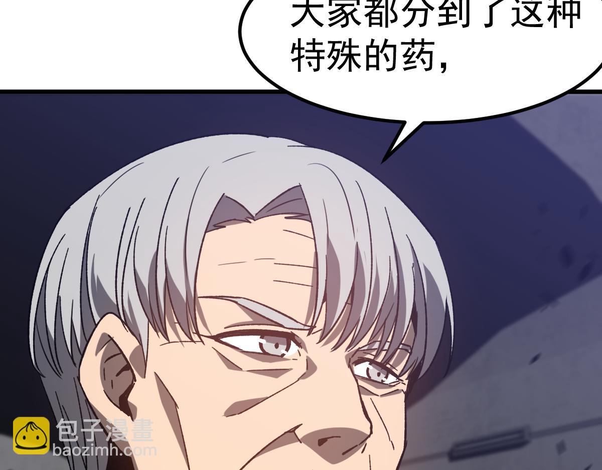 第89话 小计识鬼夫22