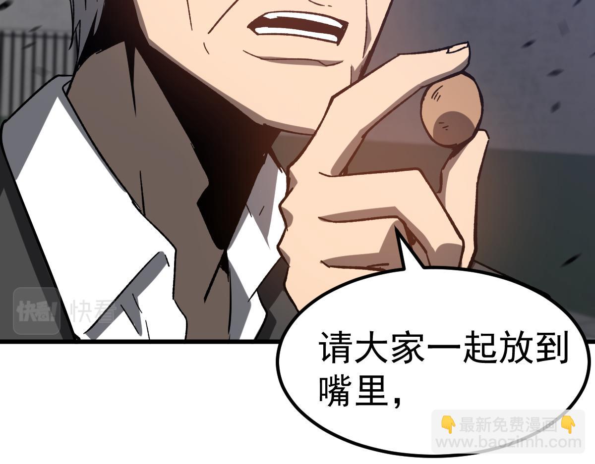 第89话 小计识鬼夫23