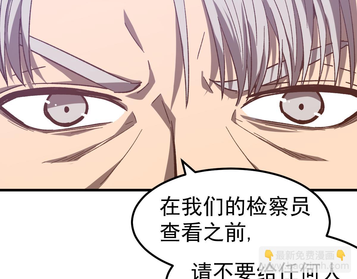 第89话 小计识鬼夫25