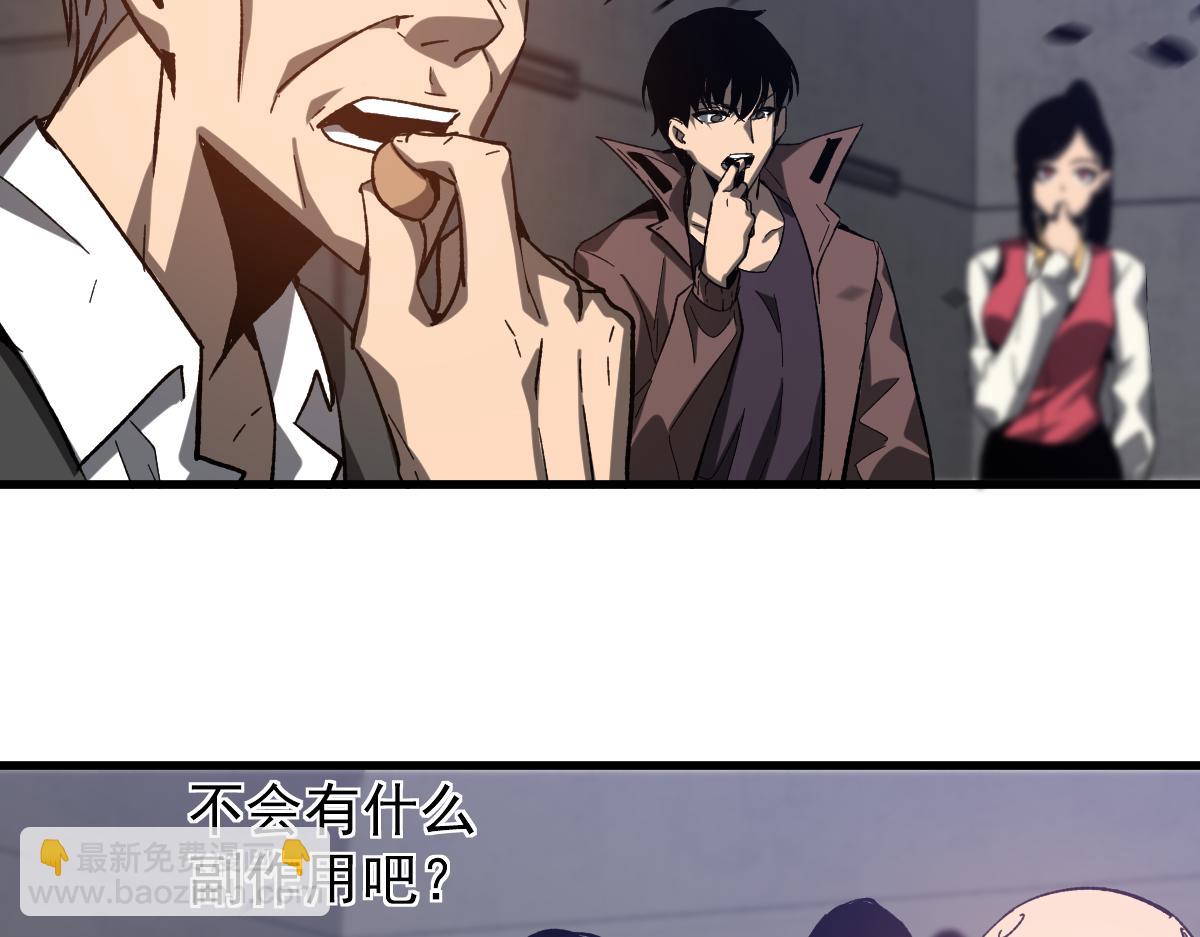 第89话 小计识鬼夫27