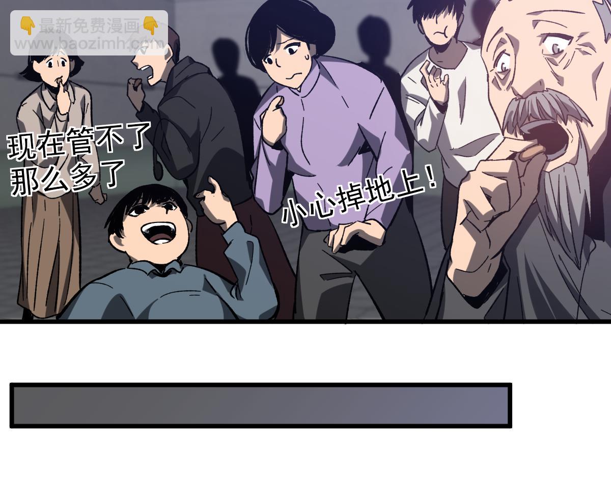 第89话 小计识鬼夫28