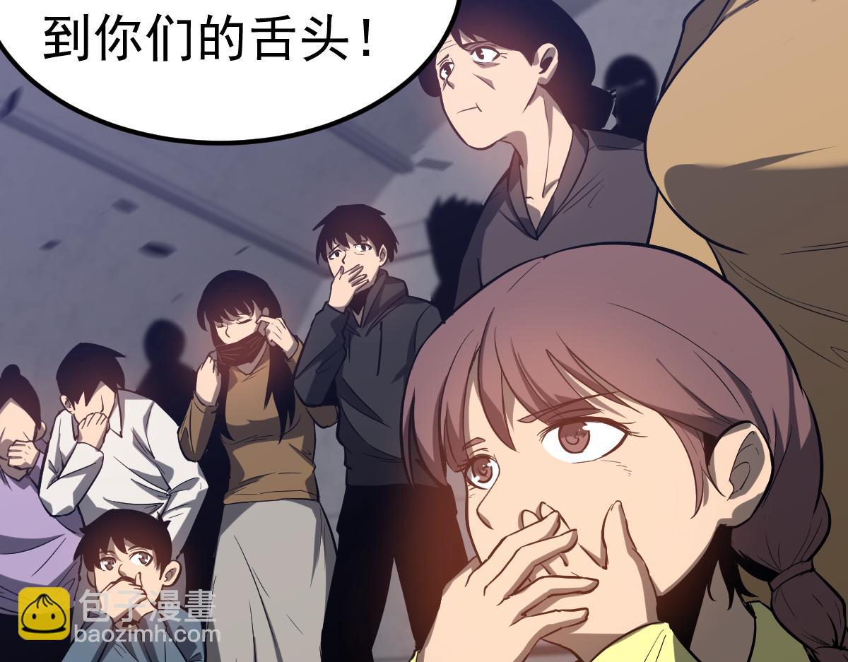 第89话 小计识鬼夫33