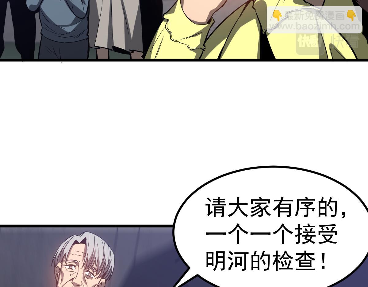 第89话 小计识鬼夫34