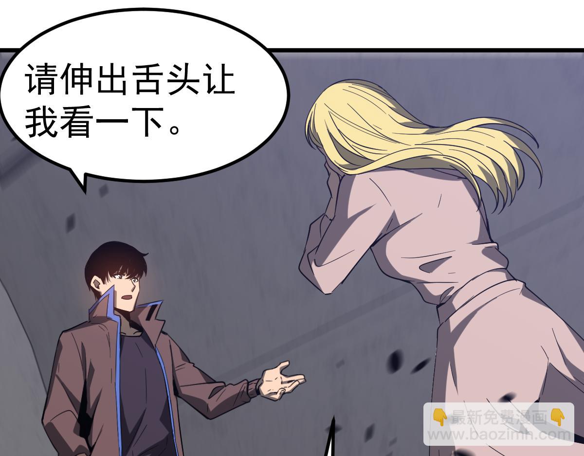 第89话 小计识鬼夫45