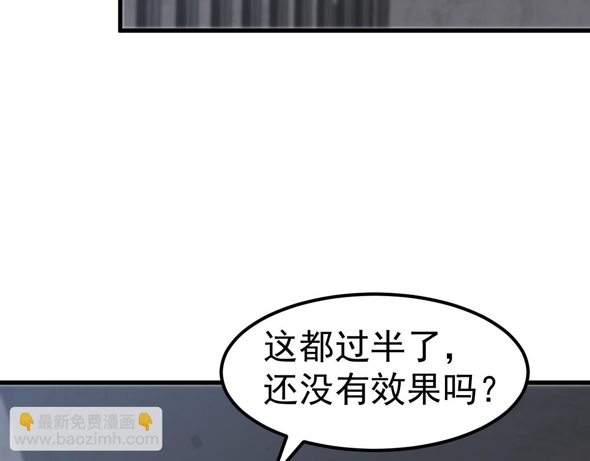 第89话 小计识鬼夫58
