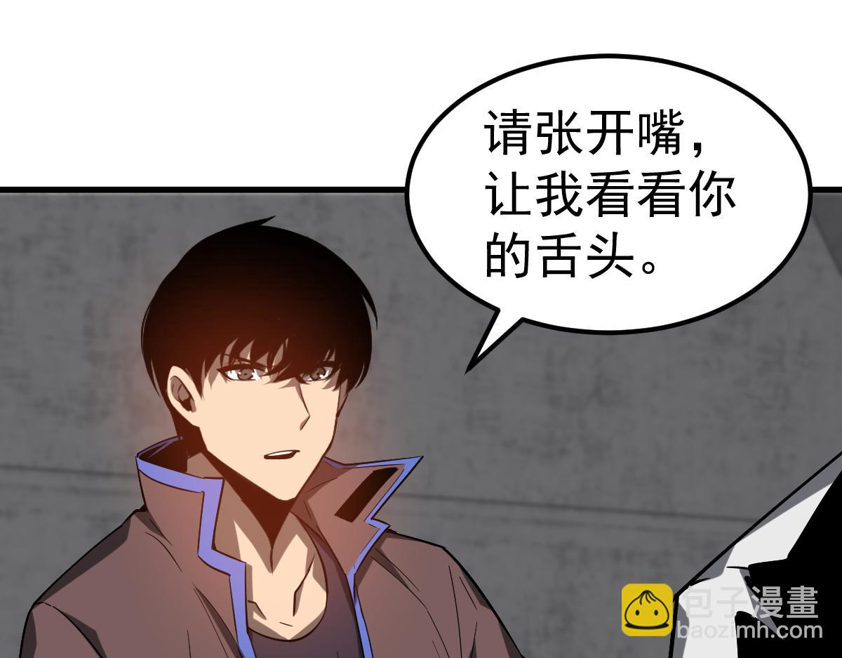 第89话 小计识鬼夫67