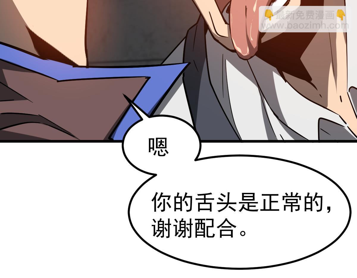 第89话 小计识鬼夫70