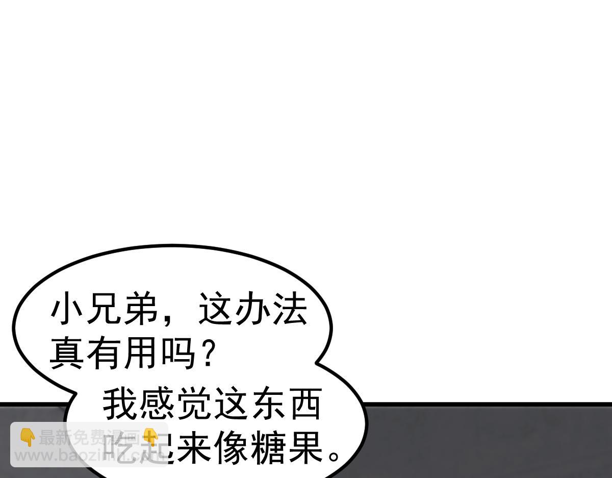 第89话 小计识鬼夫71