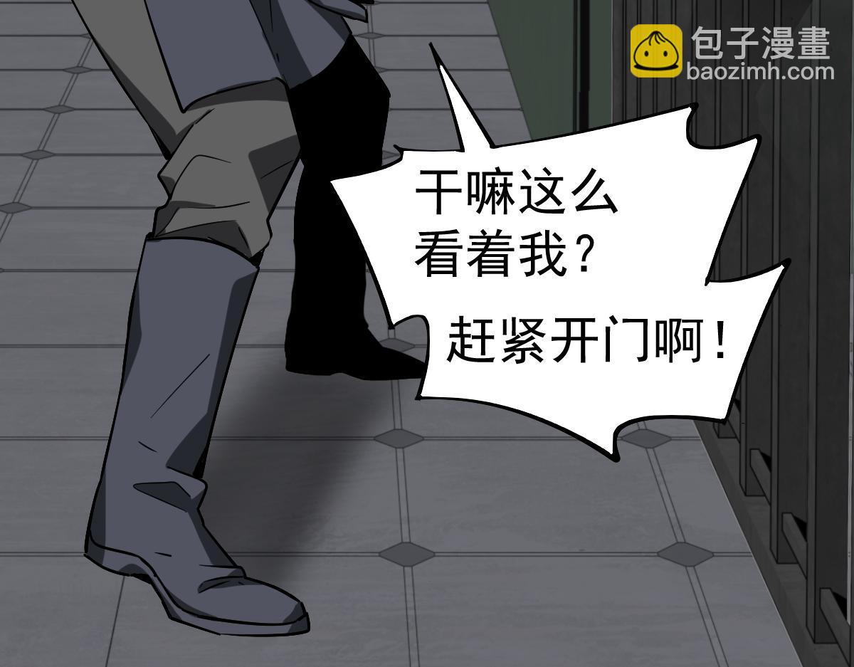 第89话 小计识鬼夫77