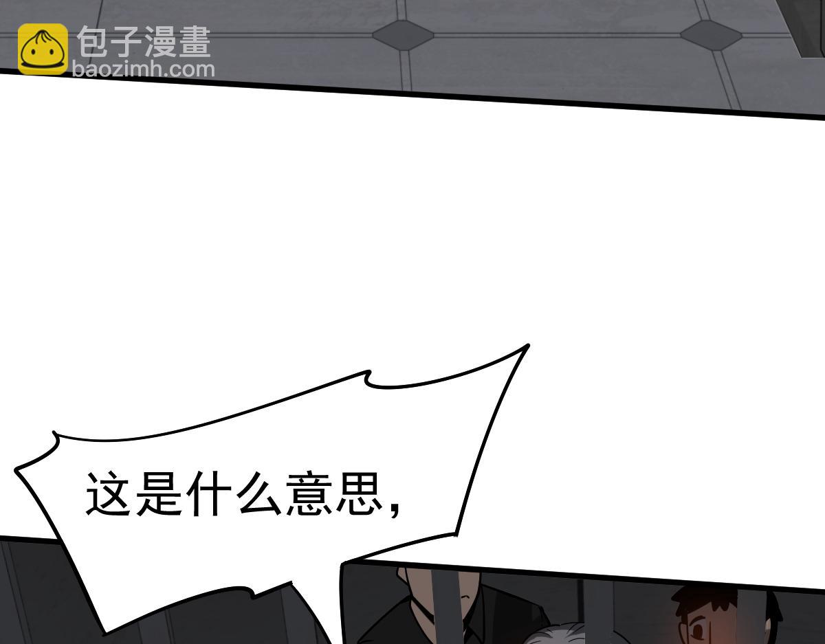第89话 小计识鬼夫78