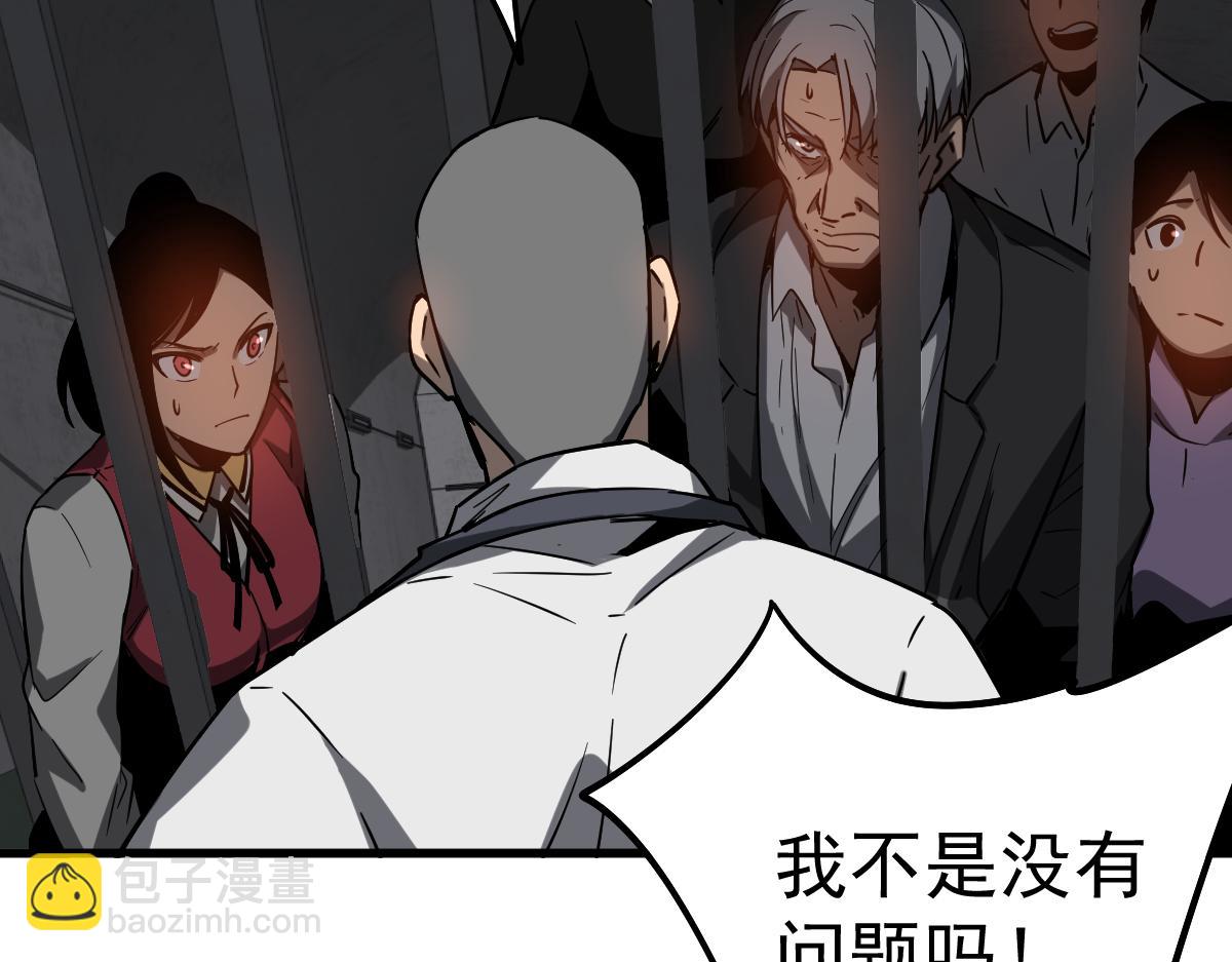 第89话 小计识鬼夫79