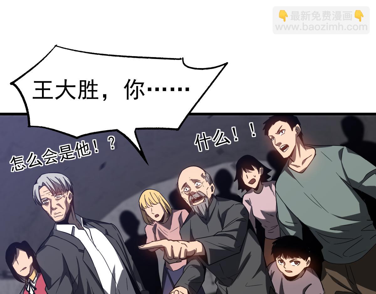 第89话 小计识鬼夫83