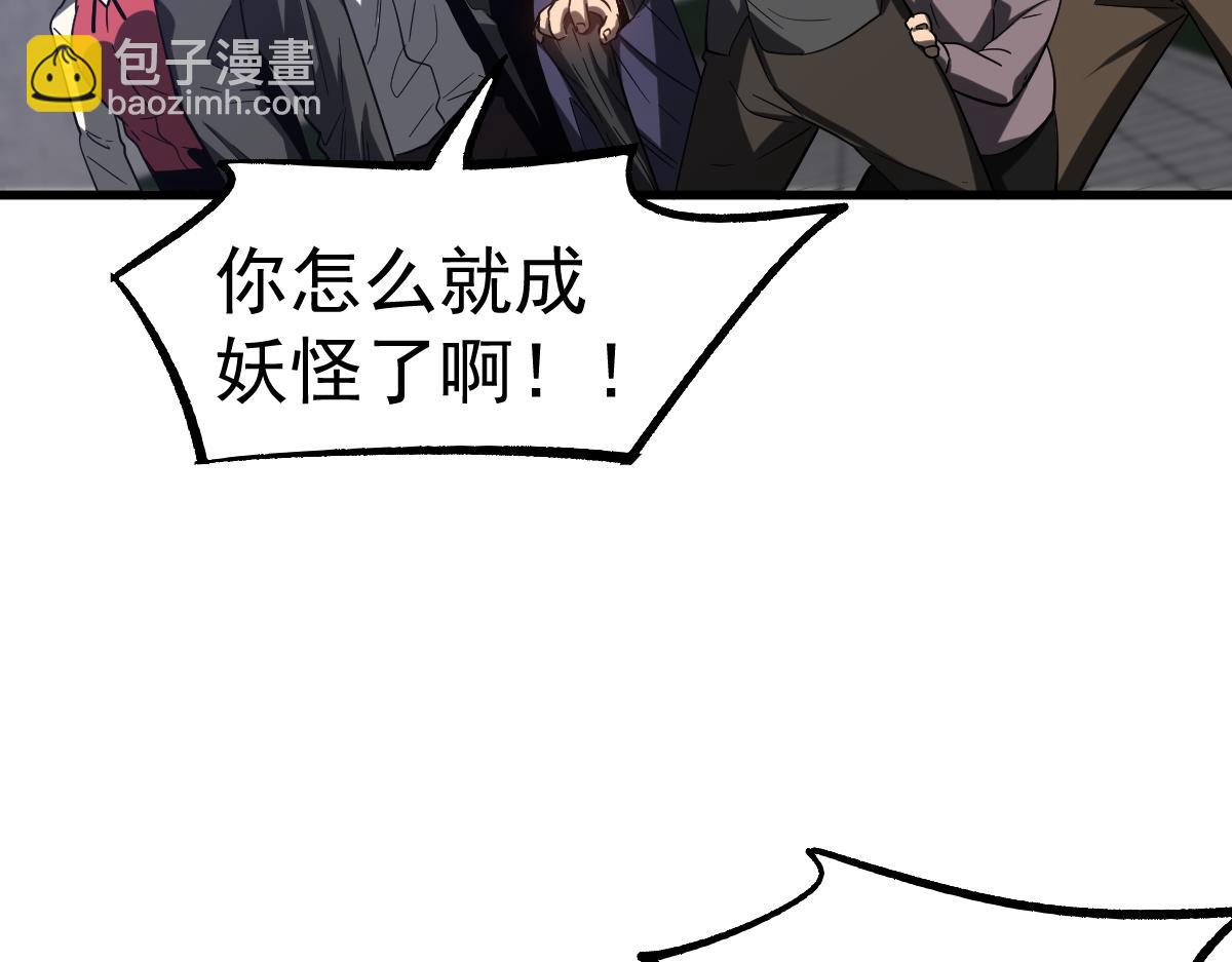 第89话 小计识鬼夫84