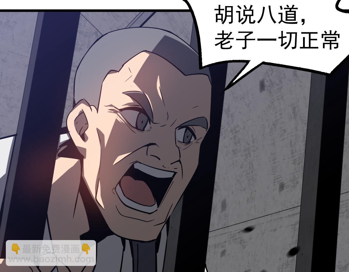 第89话 小计识鬼夫85