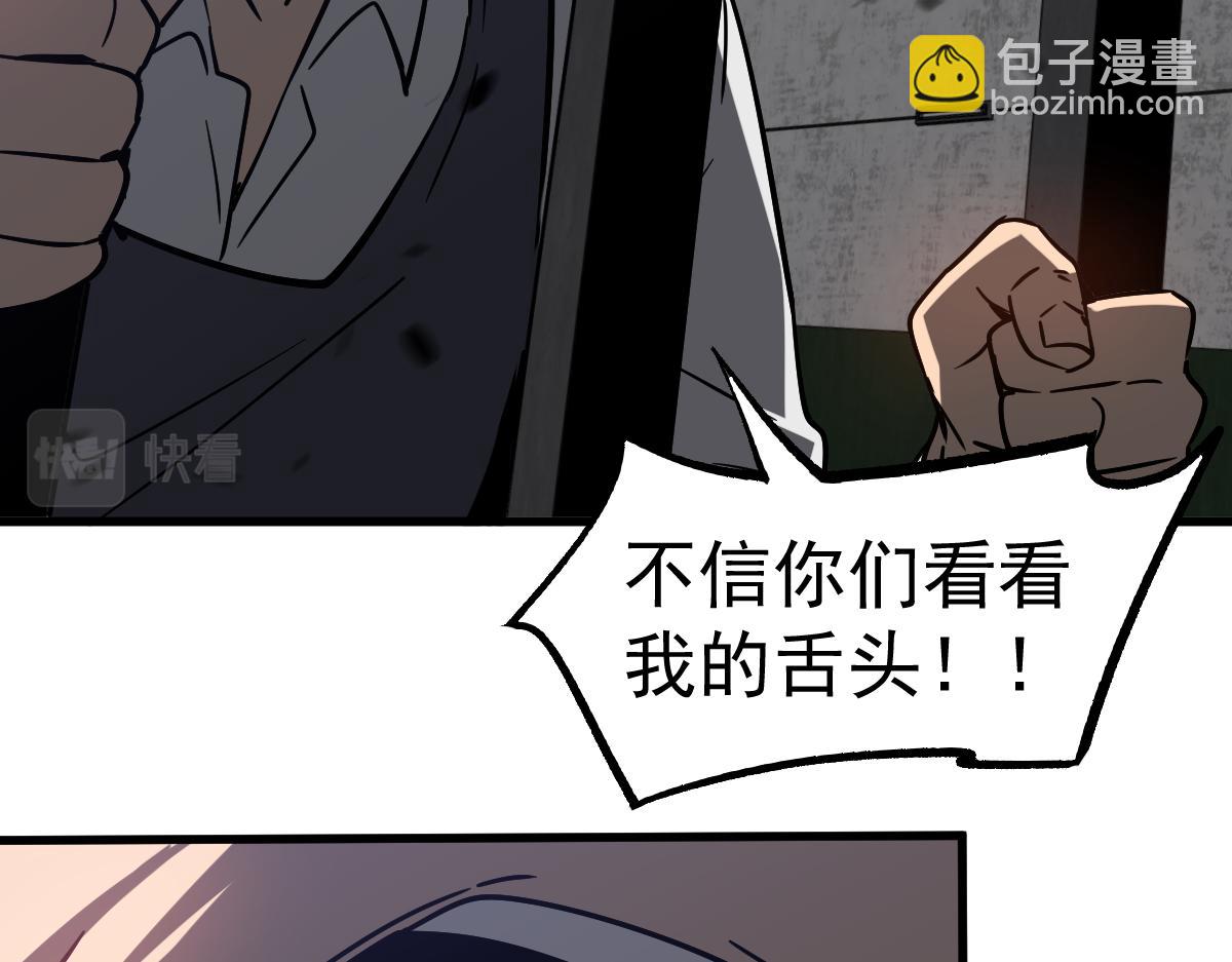 第89话 小计识鬼夫86