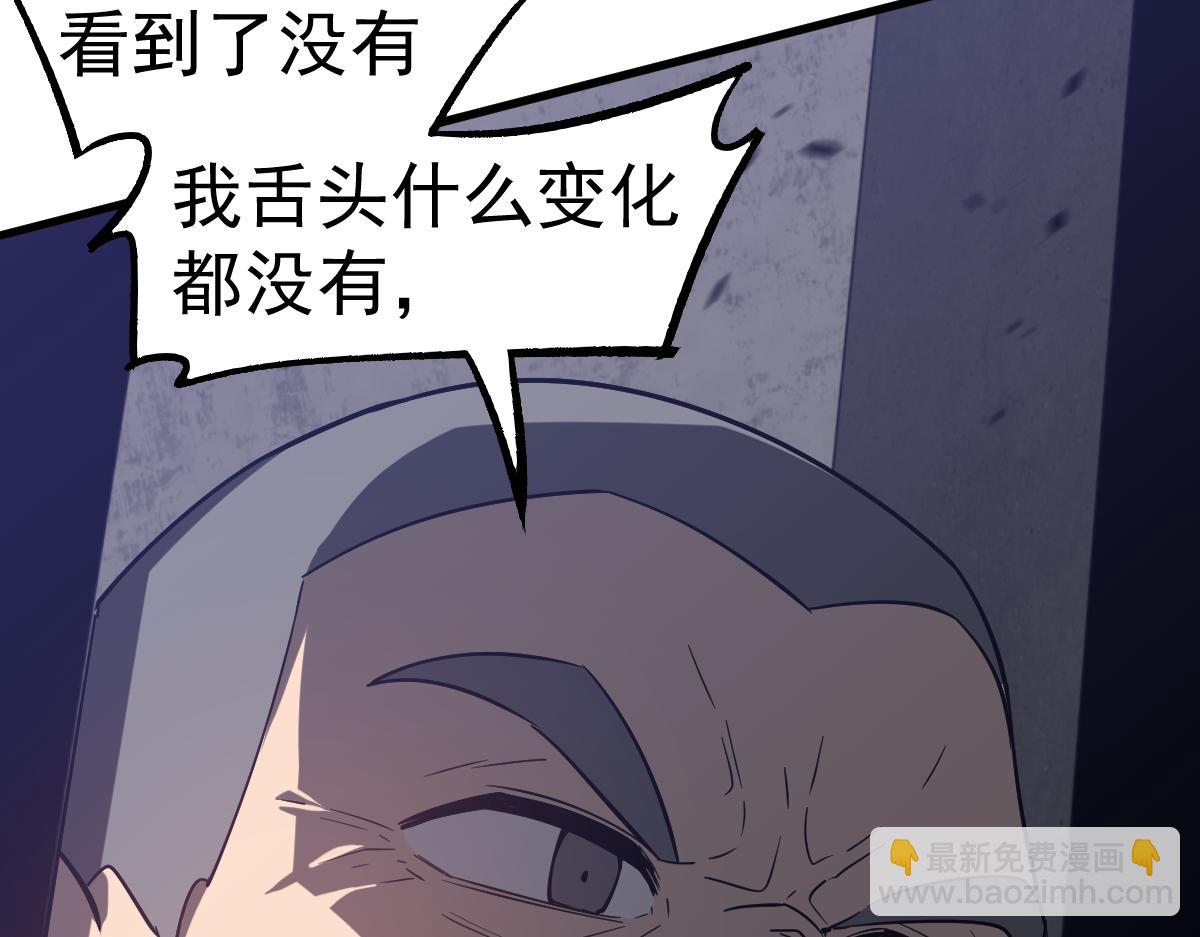 第89话 小计识鬼夫88