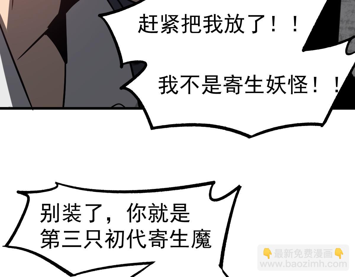 第89话 小计识鬼夫90