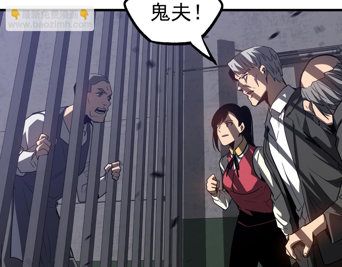 第89话 小计识鬼夫91