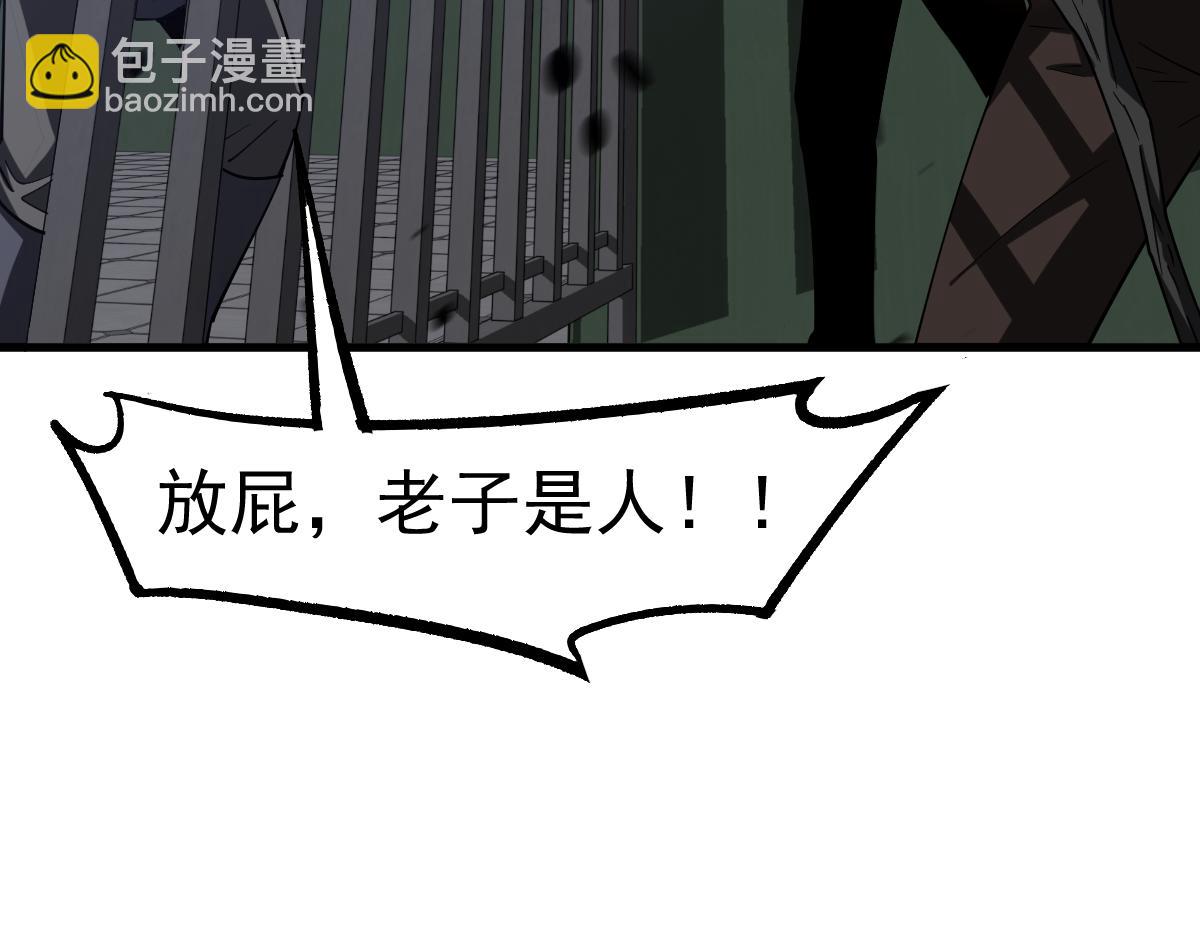 第89话 小计识鬼夫92