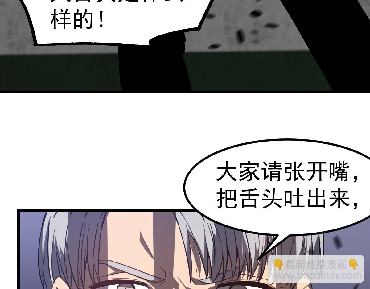 第89话 小计识鬼夫96