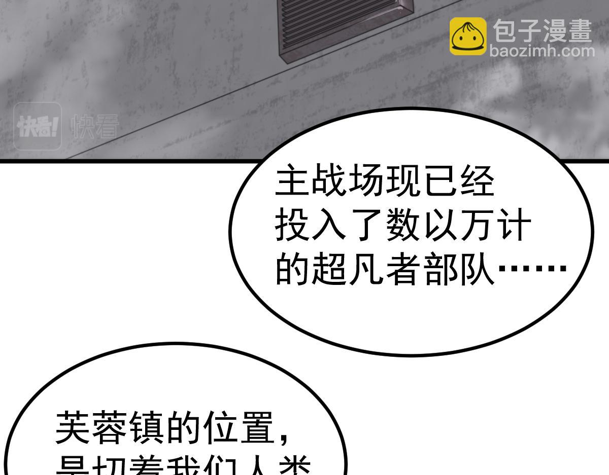 第93话 大战的序幕10