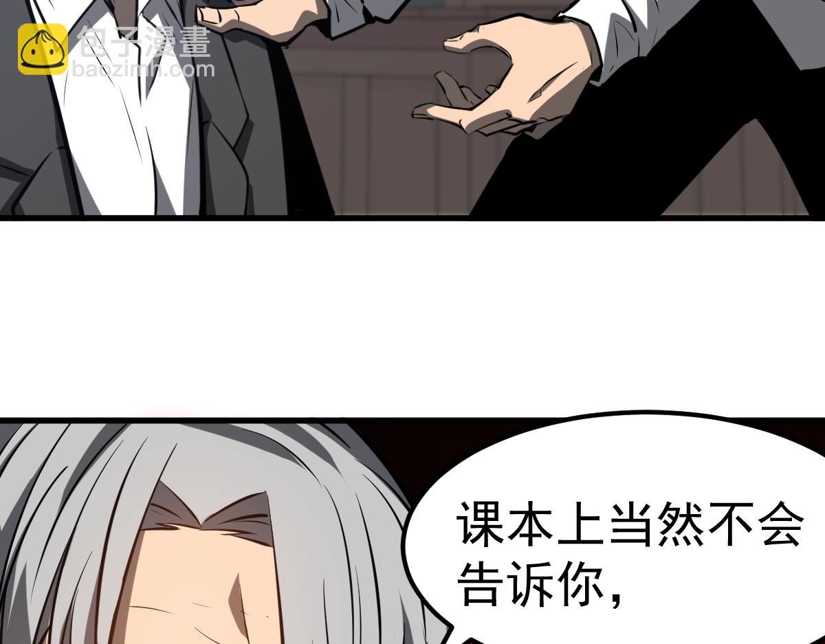 第93话 大战的序幕26