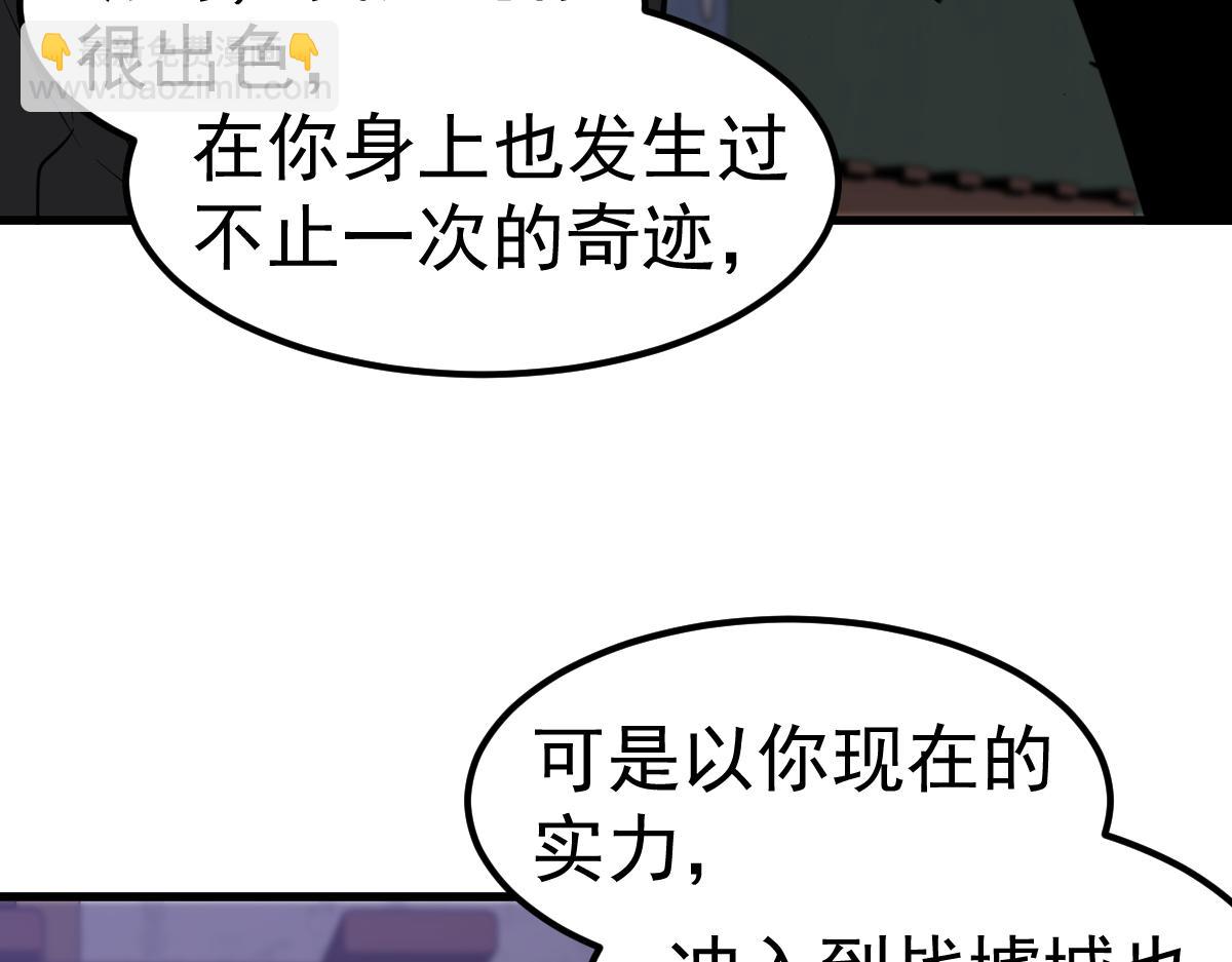 第93话 大战的序幕36