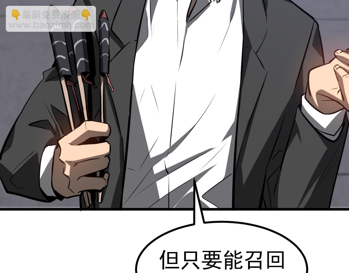 第93话 大战的序幕75