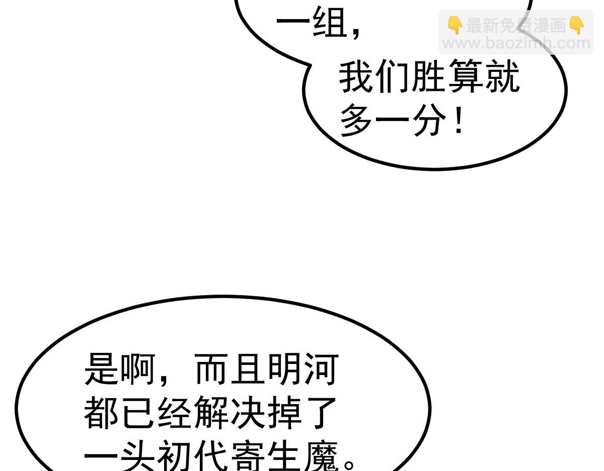 第93话 大战的序幕76