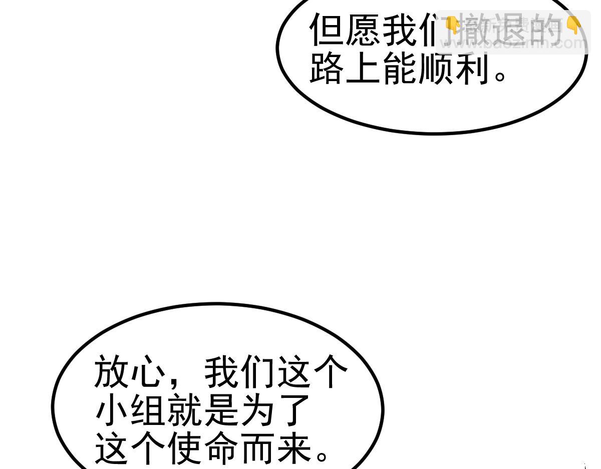 第99话 拦截计划大获成功！10