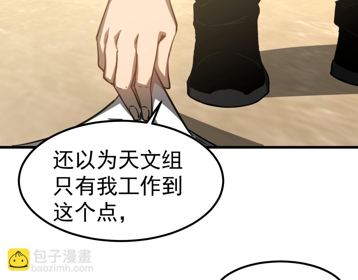 第99话 拦截计划大获成功！104
