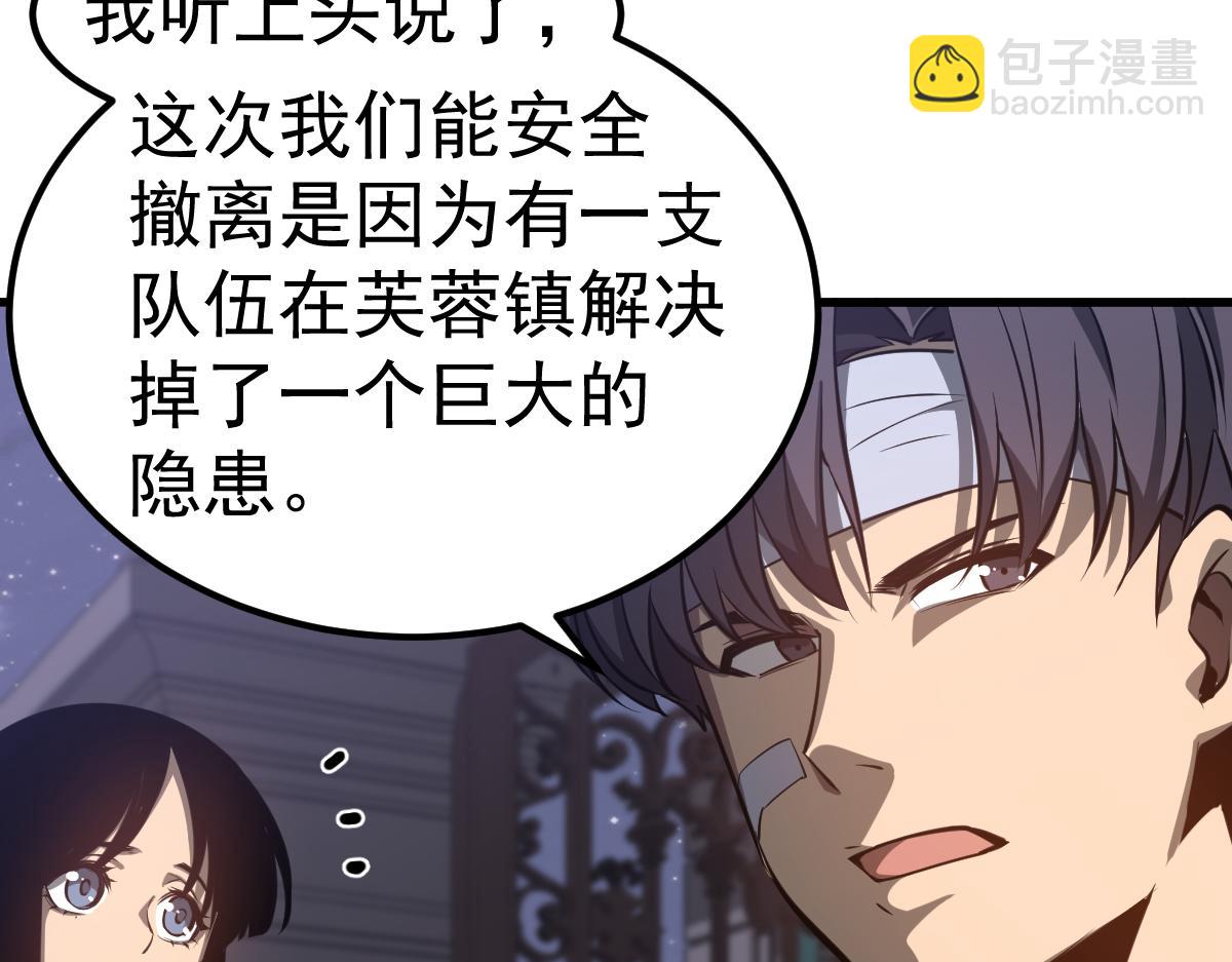 第99话 拦截计划大获成功！123