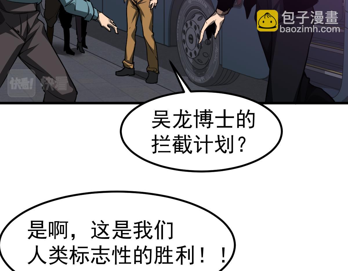 第99话 拦截计划大获成功！42