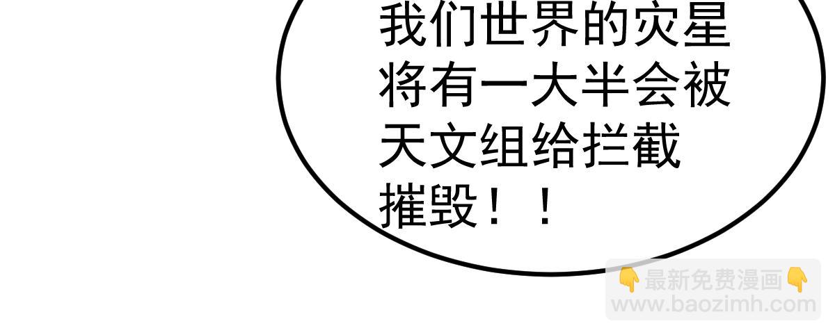 第99话 拦截计划大获成功！44