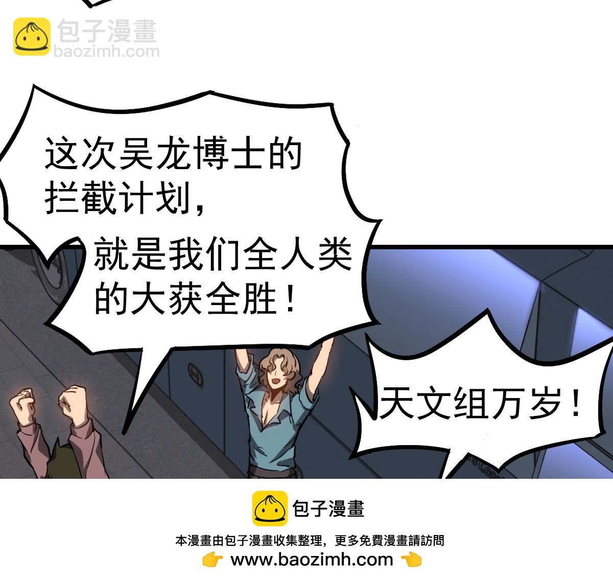 第99话 拦截计划大获成功！49