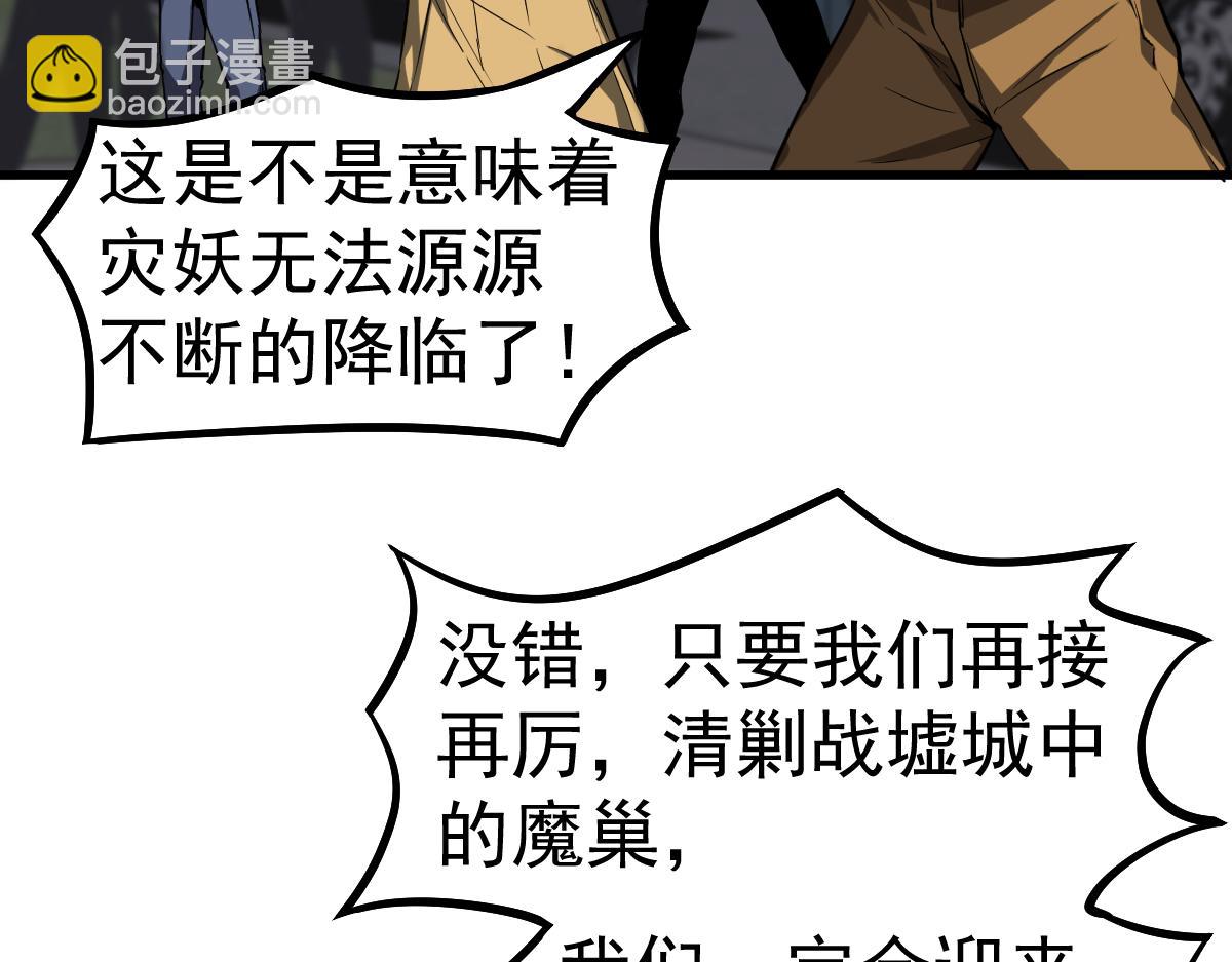 第99话 拦截计划大获成功！50
