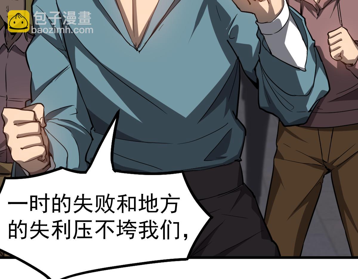 第99话 拦截计划大获成功！52
