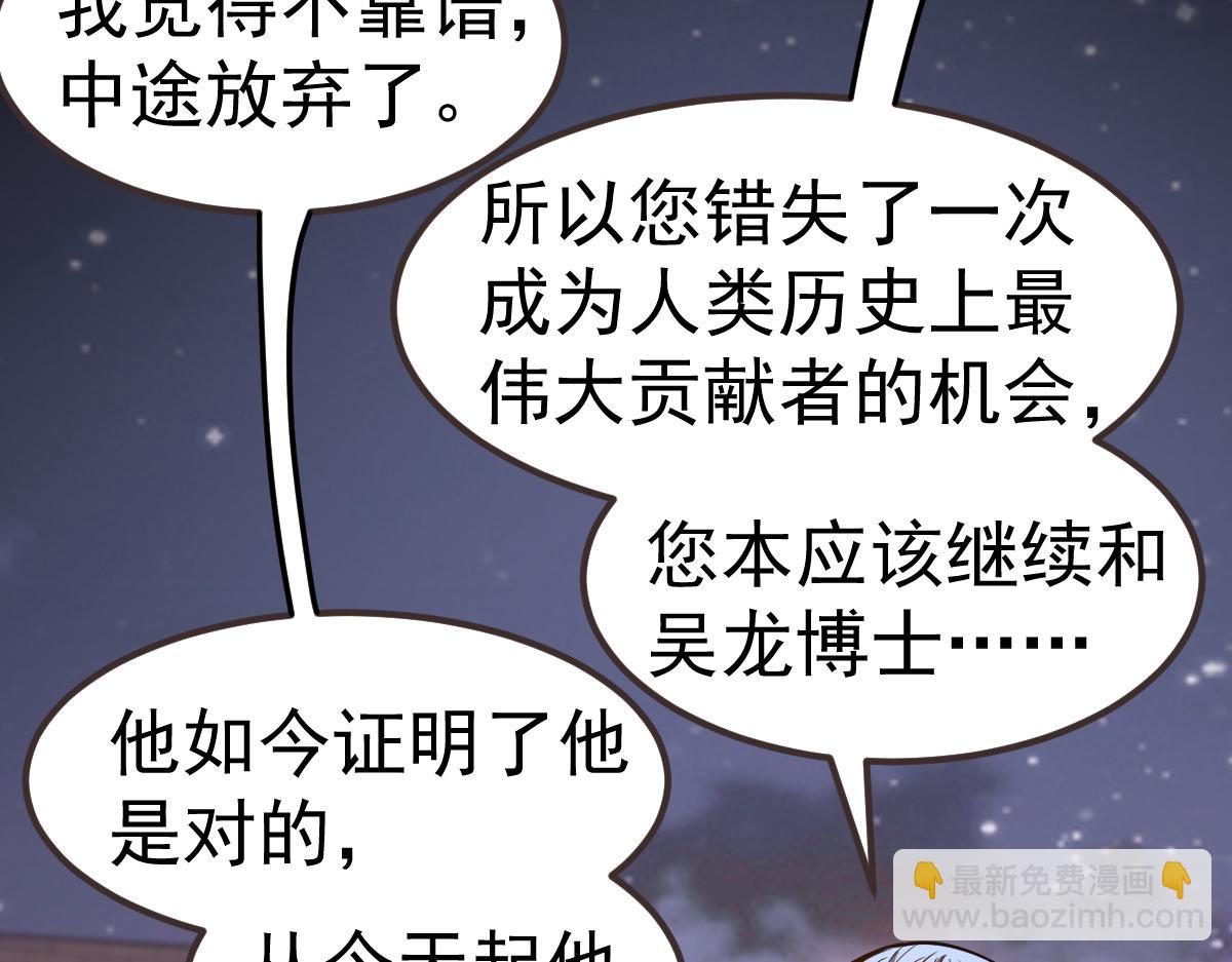 第99话 拦截计划大获成功！72
