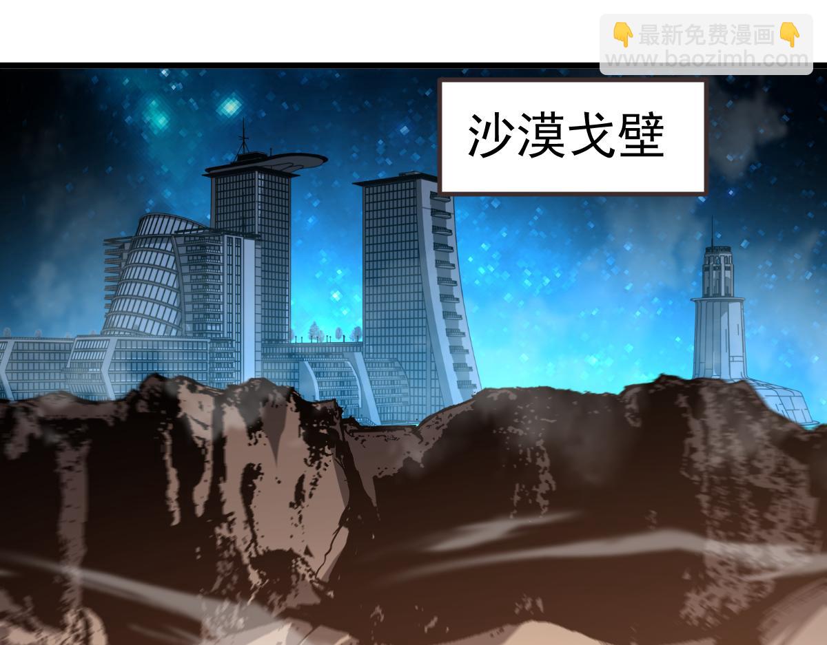 第99话 拦截计划大获成功！77