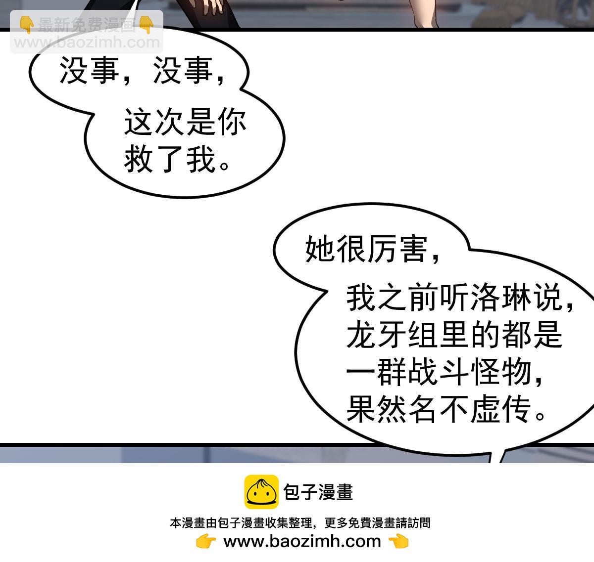 第105话 二组长楚萦107