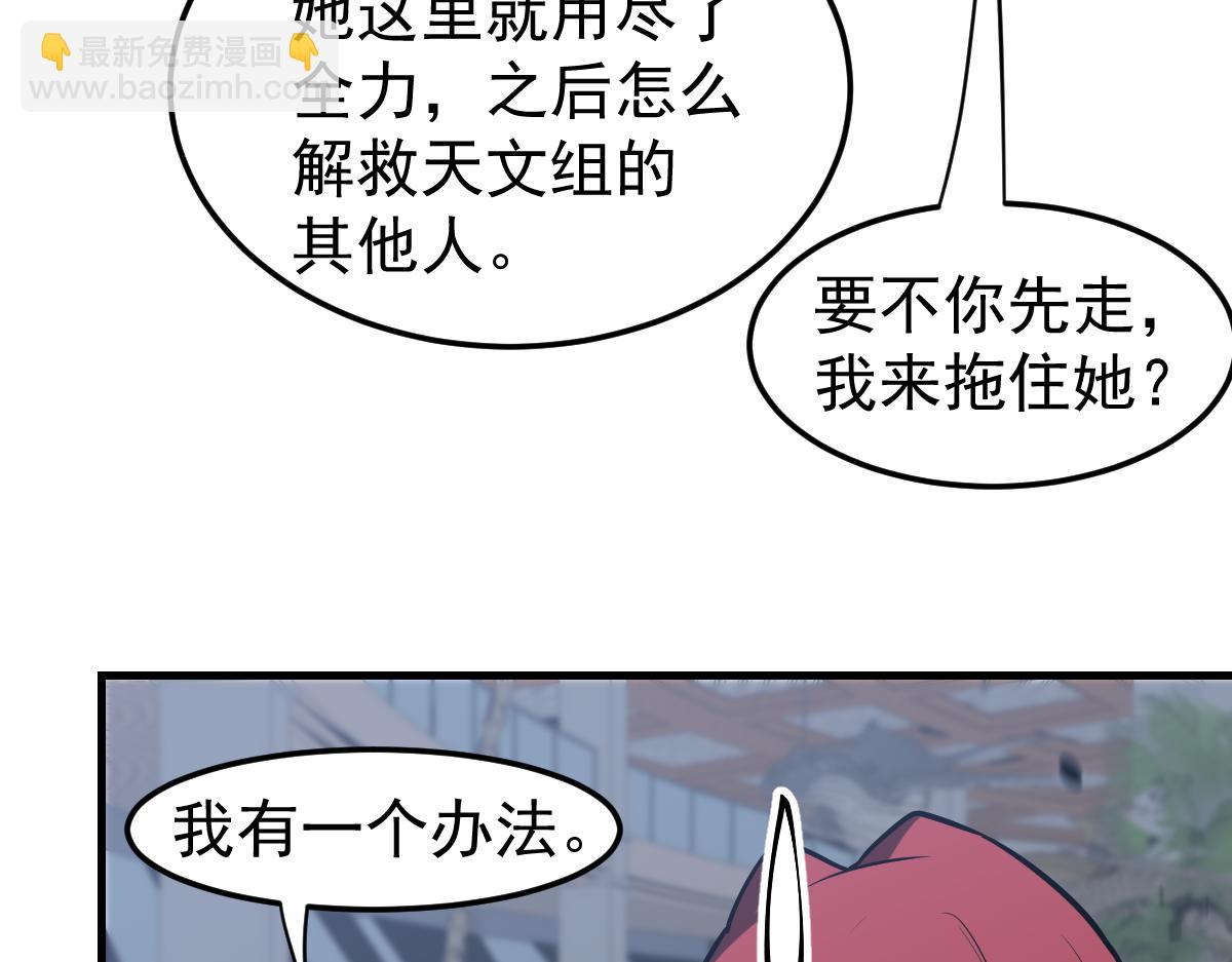 第105话 二组长楚萦109