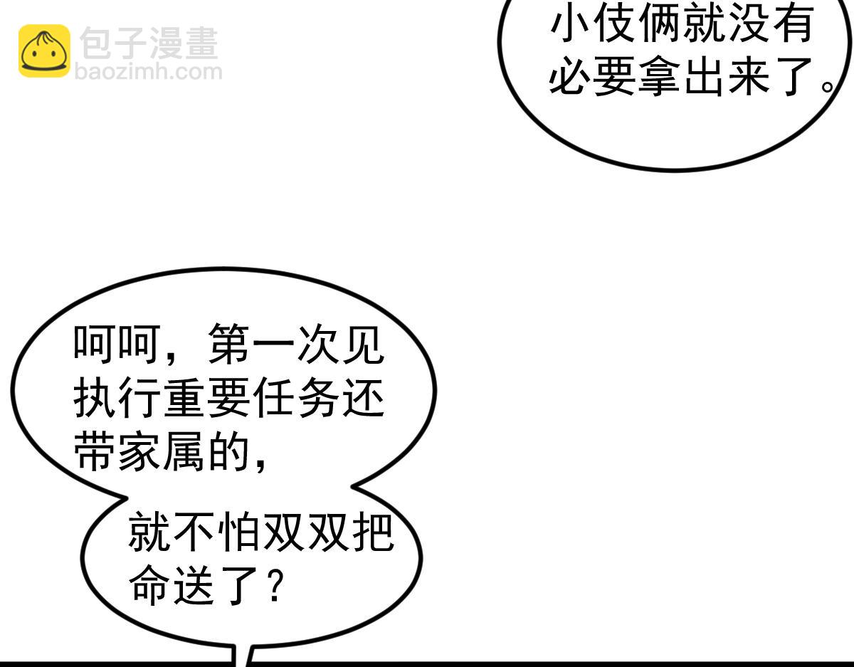 第105话 二组长楚萦13