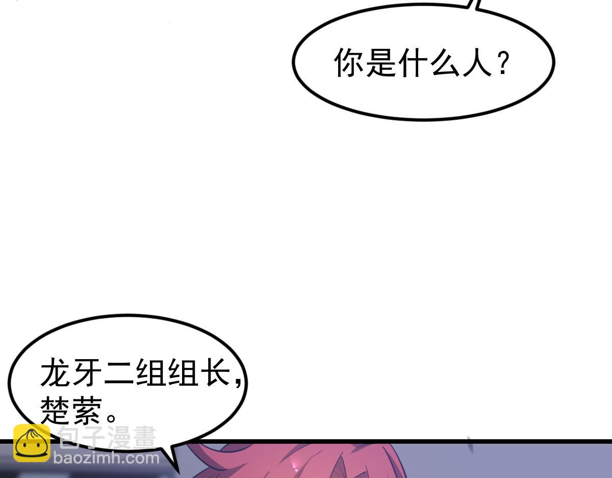 第105话 二组长楚萦15